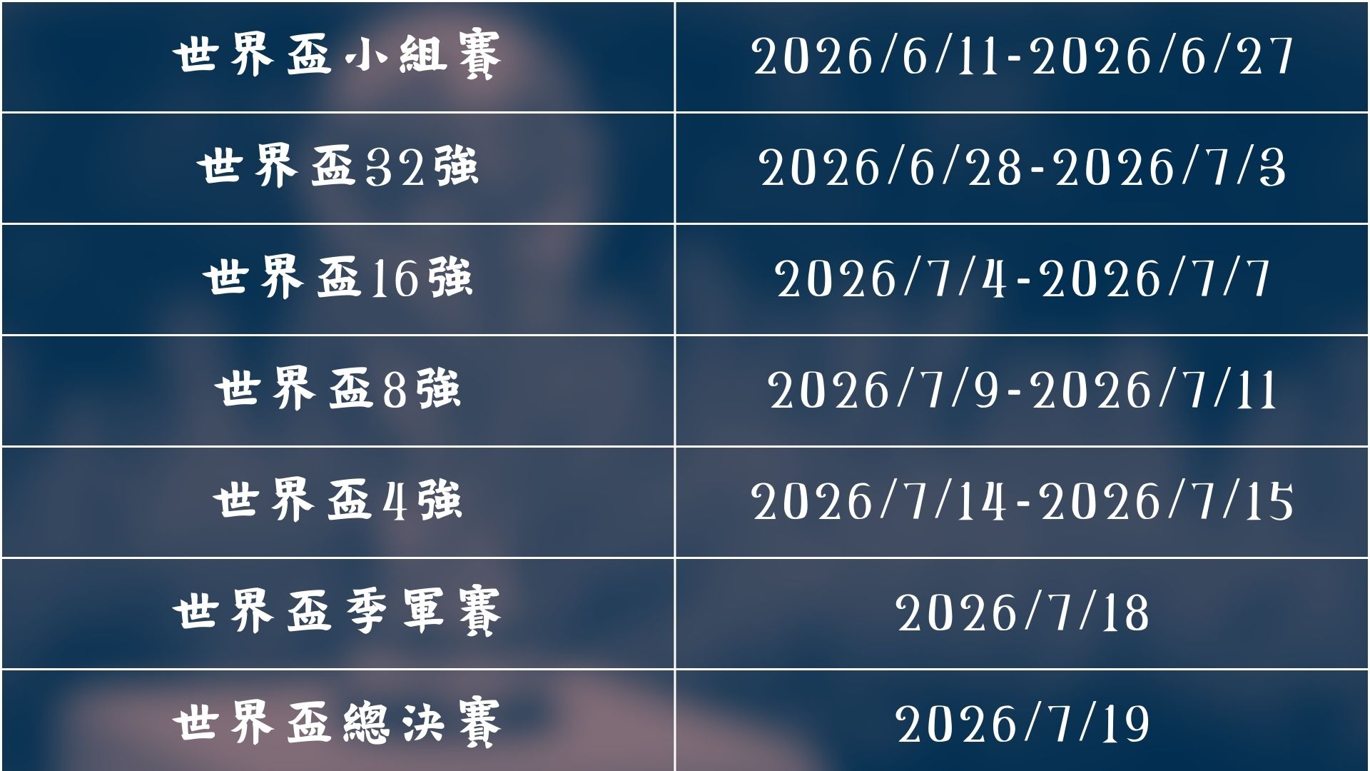 小姑子携家,人重返我家,年夜饭,2026世界杯买球指南,世界杯下注,足球博彩,在线投注,体育博彩,世界杯投注,买球技巧,世界杯预测,世界杯赔率,彩票指南