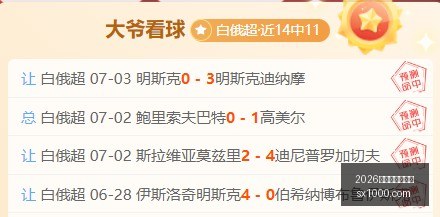 赛季深度解,负安养让度,策略,2026世界杯买球指南,世界杯下注,足球博彩,在线投注,体育博彩,世界杯投注,买球技巧,世界杯预测,世界杯赔率,彩票指南