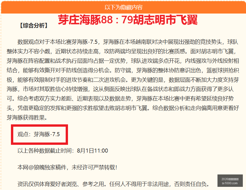 莱万自述,载心系曼联,加盟梦圆,2026世界杯买球指南,世界杯下注,足球博彩,在线投注,体育博彩,世界杯投注,买球技巧,世界杯预测,世界杯赔率,彩票指南