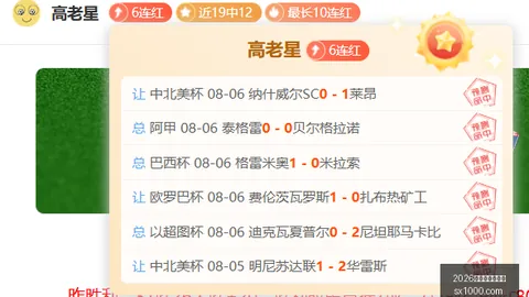 2026转会风向标：34岁西迪贝自由身加盟勒芒，合同细节曝光